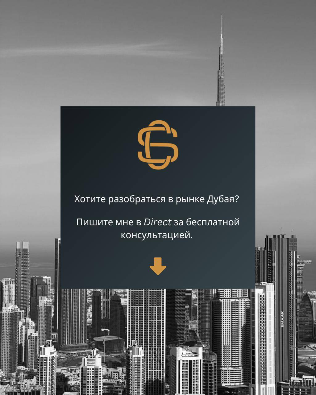 Публикация с призывом написать в директ