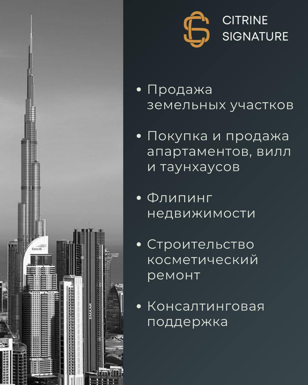 Публикация с услугами проекта недвижимости в Дубае